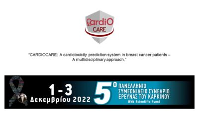 CARDIOCARE in the 5th Pan-Hellenic Cancer Research Conference
