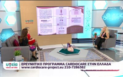 CARDIOCARE on the greek TV show “Υγεία πάνω απ’ όλα”