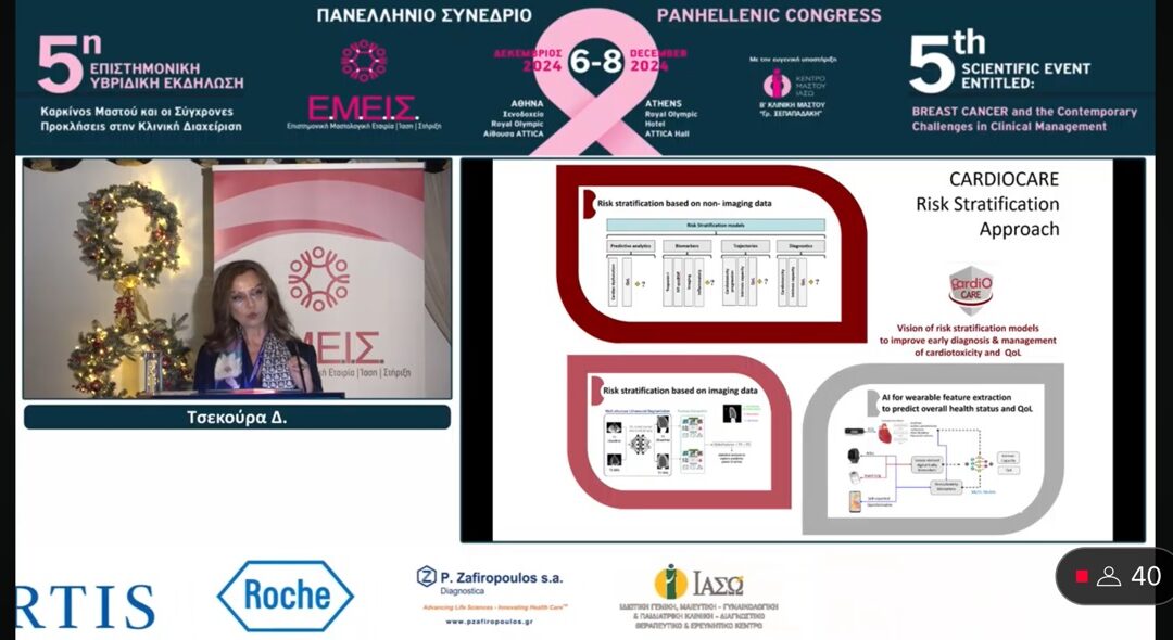 CARDIOCARE participation in the 5th Scientific Event on “Breast Cancer and the Contemporary Challenges in Clinical Management”